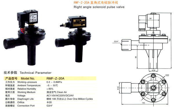 DMF-Z-20A直角型電磁脈衝閥 DMF-Z-20A直角(jiǎo)型電磁脈衝閥