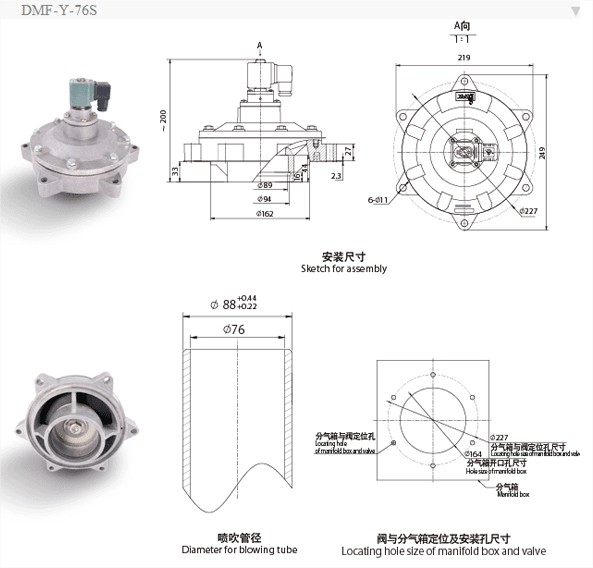 DMF-Y淹沒式電磁脈衝閥