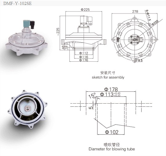 DMF-Y淹沒式電磁脈衝閥