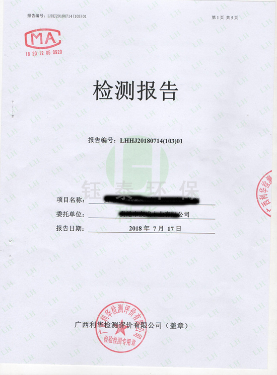 喜訊：我公司為江西食品廠（chǎng）安裝的生物質鍋（guō）爐除塵器通過驗收