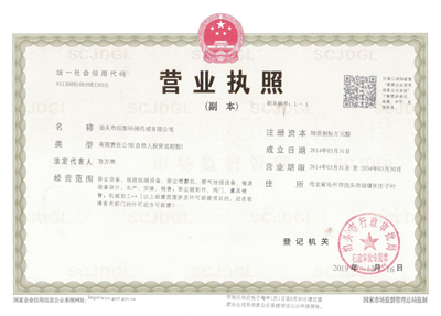 公司榮譽（yù）