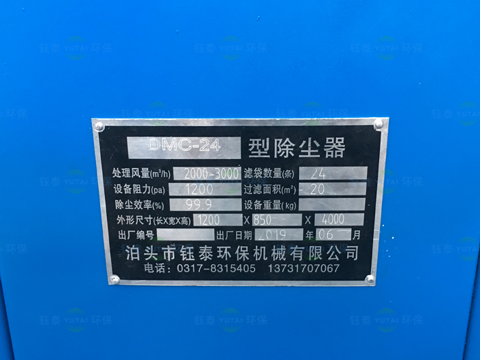 DMC型脈衝袋式倉頂除塵器 DMC型脈衝袋式倉頂除塵器