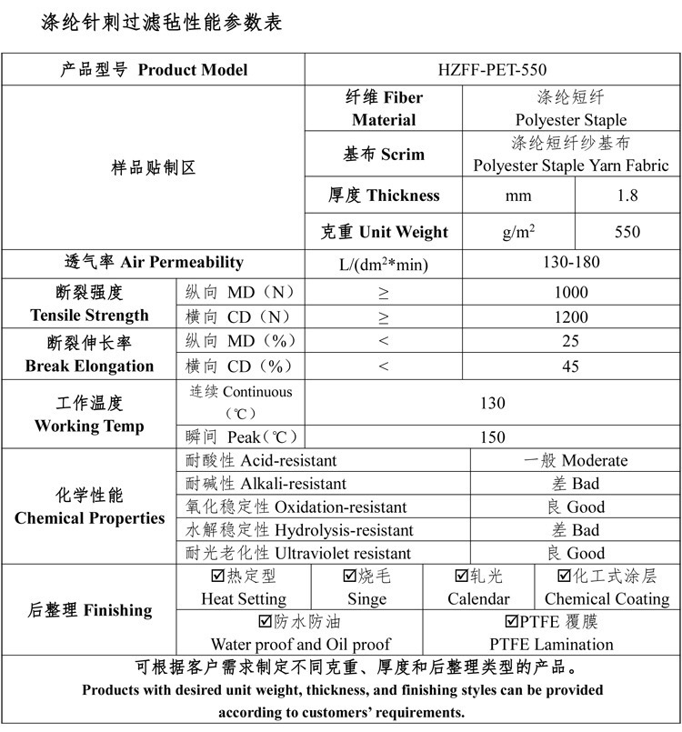 滌綸針(zhēn)刺氈除塵布袋 滌綸針刺氈除塵布袋(dài)