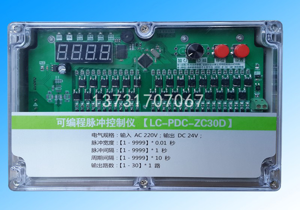 脈（mò）衝閥控製儀