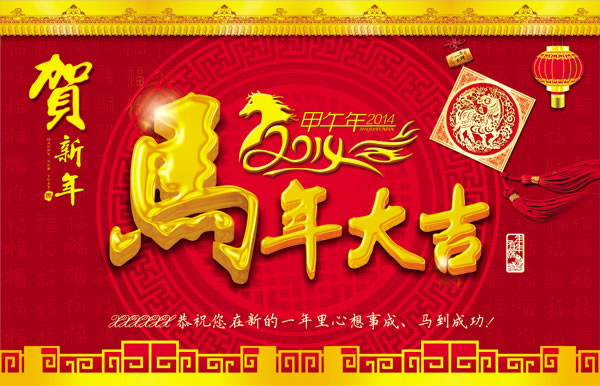 鈺泰環保2014年春節放假（jiǎ）通知