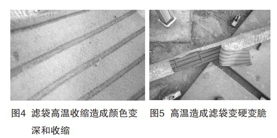 鍋爐除塵布袋常見的幾（jǐ）種損壞形式